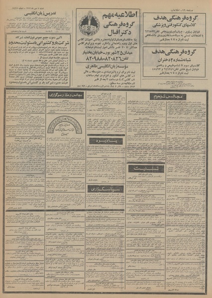 پرونده:Ettelaat13520707.pdf