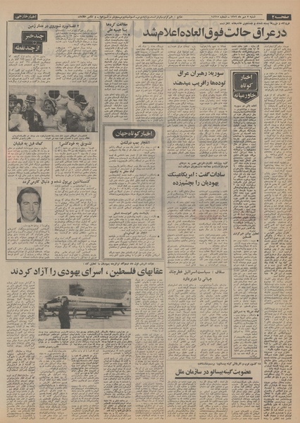 پرونده:Ettelaat13520707.pdf