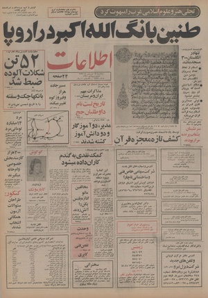 Ettelaat13550117.pdf