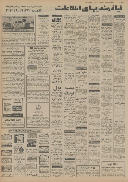 پرونده:Ettelaat13550117.pdf