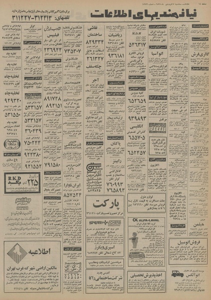 پرونده:Ettelaat13550117.pdf