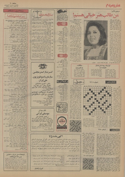 پرونده:Ettelaat13550117.pdf