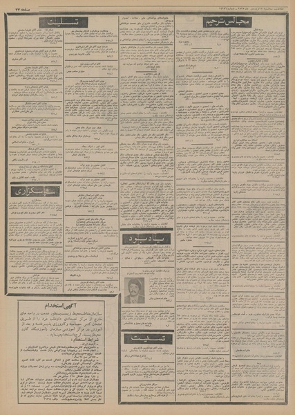 پرونده:Ettelaat13550117.pdf