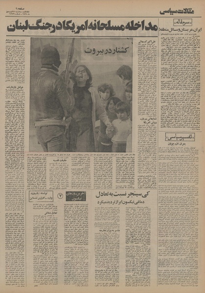 پرونده:Ettelaat13550117.pdf