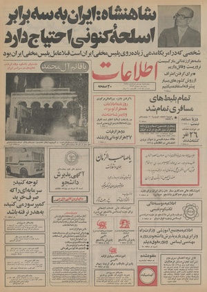 Ettelaat13550520.pdf