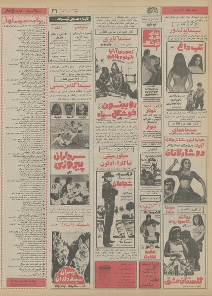 پرونده:Ettelaat13560317.pdf