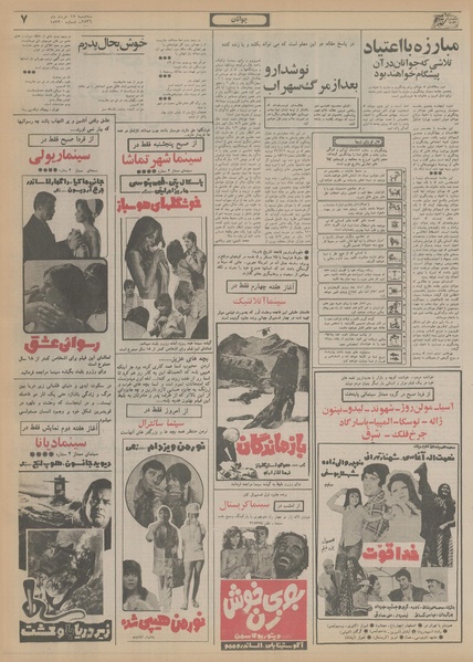 پرونده:Ettelaat13560317.pdf