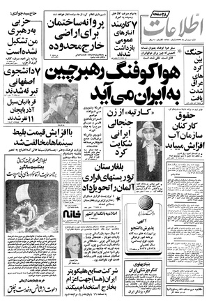 Ettelaat13570403.pdf