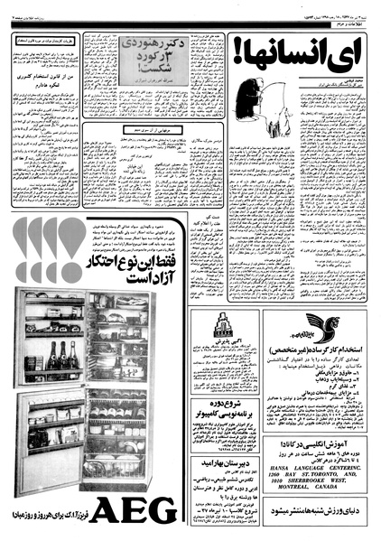 پرونده:Ettelaat13570403.pdf
