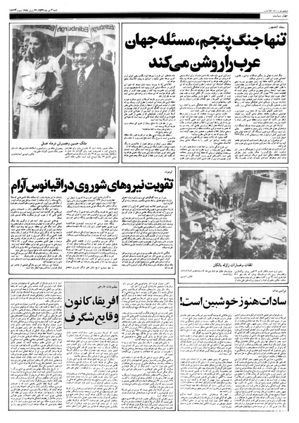 پرونده:Ettelaat13570403.pdf