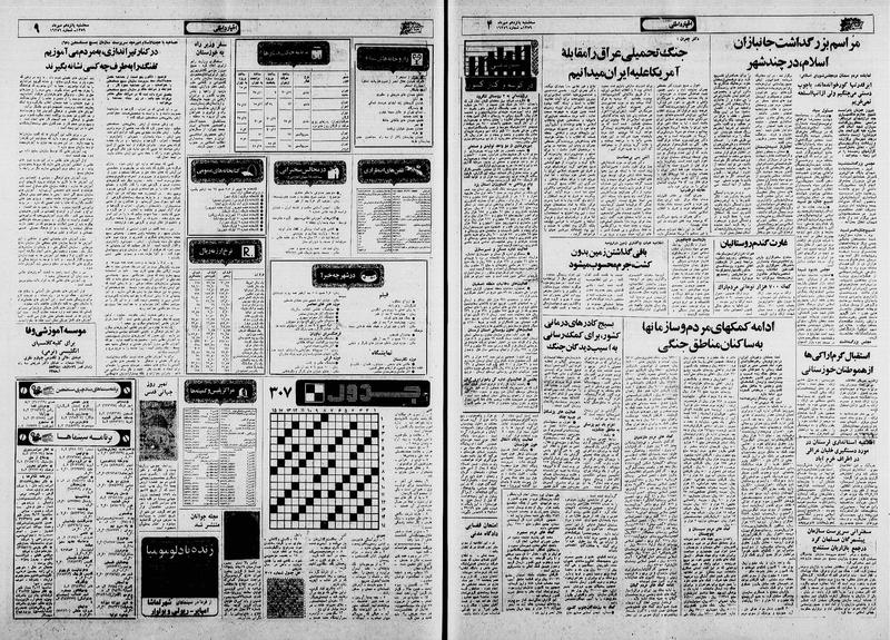 پرونده:Ettelaat13590715.pdf