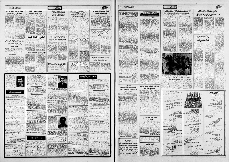 پرونده:Ettelaat13590715.pdf