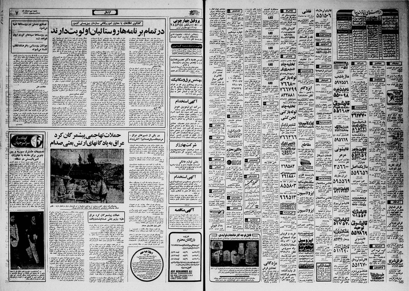 پرونده:Ettelaat13591209.pdf