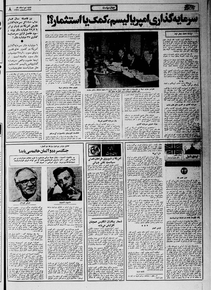 پرونده:Ettelaat13591209.pdf