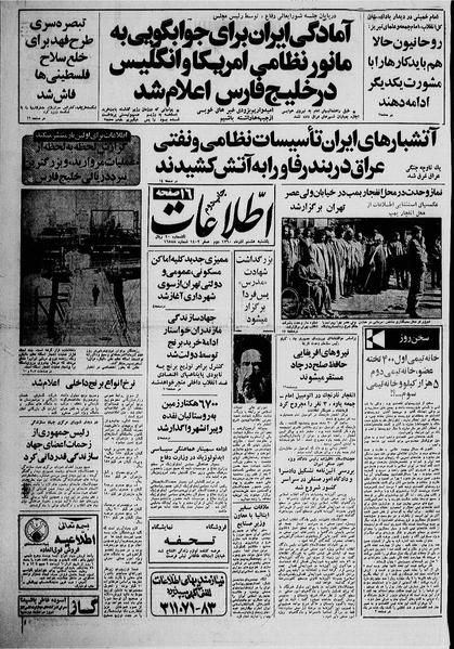 پرونده:Ettelaat13600908.pdf