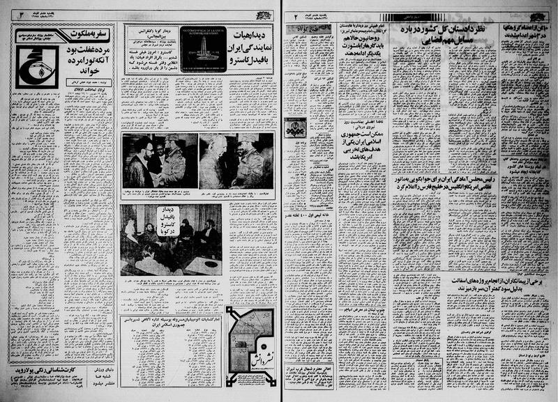 پرونده:Ettelaat13600908.pdf