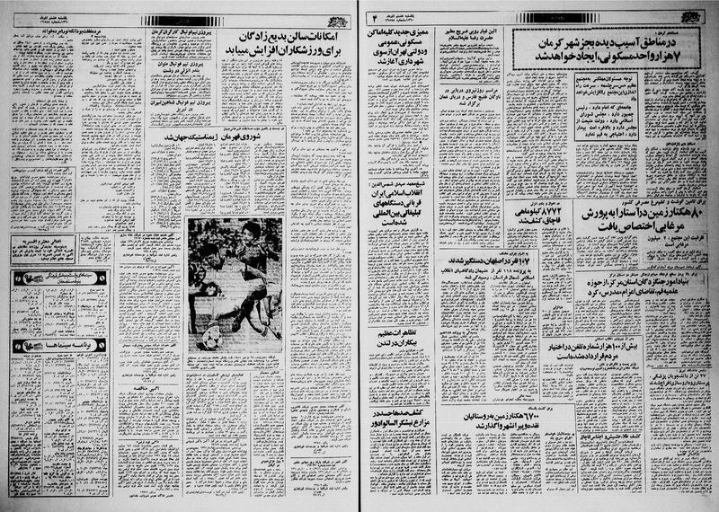 پرونده:Ettelaat13600908.pdf