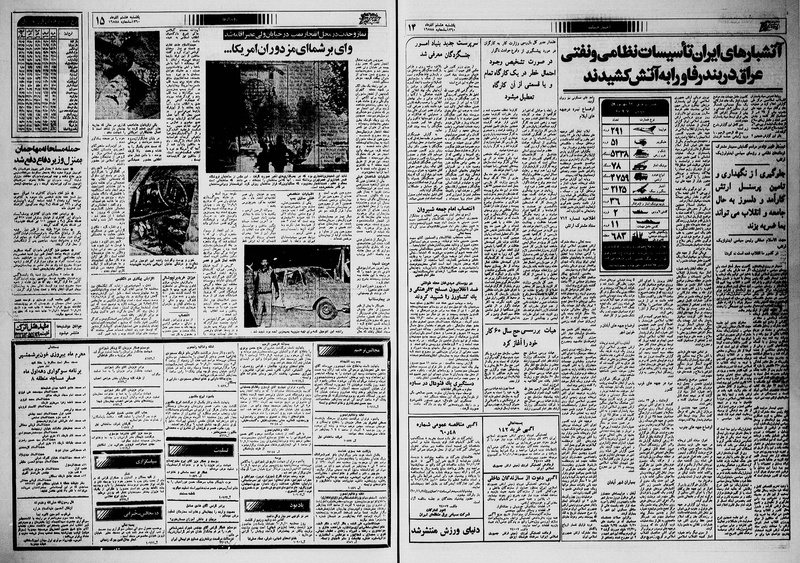 پرونده:Ettelaat13600908.pdf