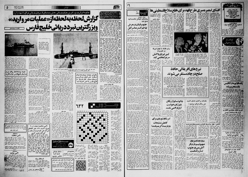 پرونده:Ettelaat13600908.pdf