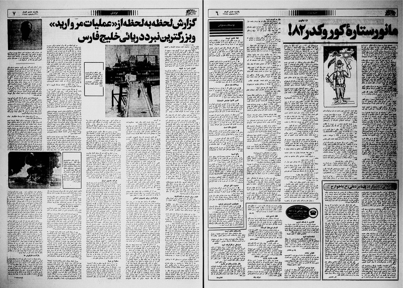 پرونده:Ettelaat13600908.pdf