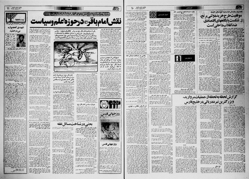 پرونده:Ettelaat13600908.pdf