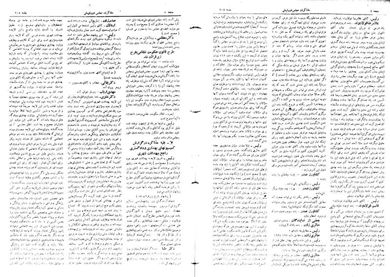 پرونده:Moz16 108.pdf