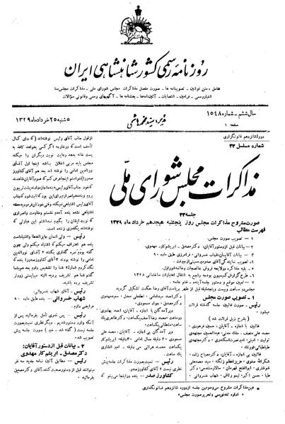 پرونده:Moz16 33.pdf