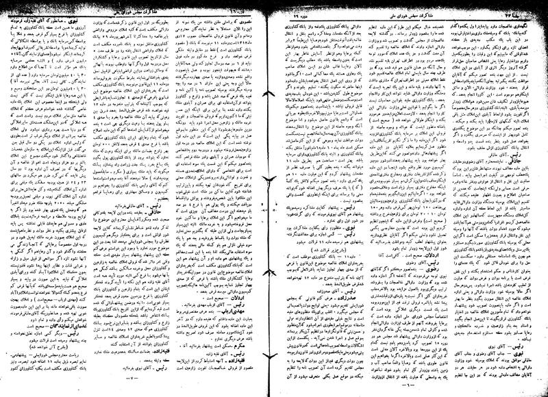 پرونده:Moz16 33.pdf