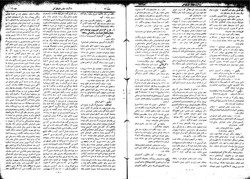 پرونده:Moz16 33.pdf
