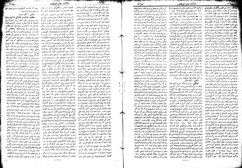 پرونده:Moz16 33.pdf
