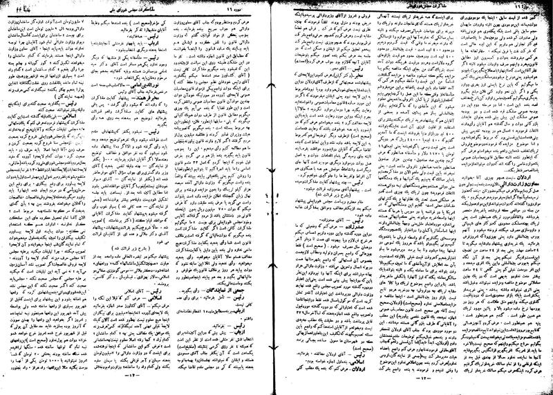 پرونده:Moz16 33.pdf