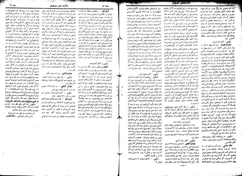 پرونده:Moz16 33.pdf