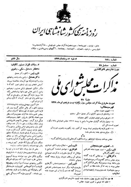 پرونده:Moz16 47.pdf