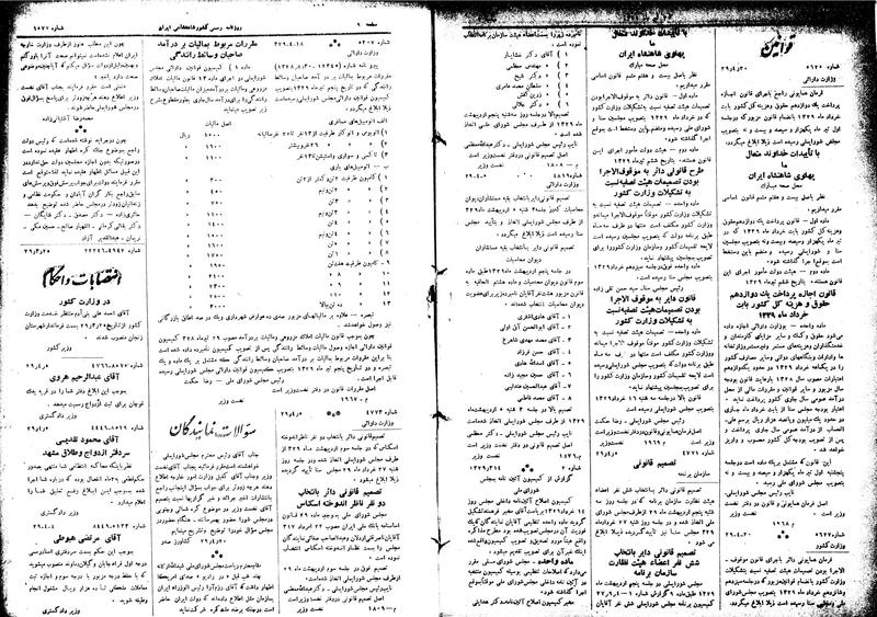 پرونده:Moz16 47.pdf