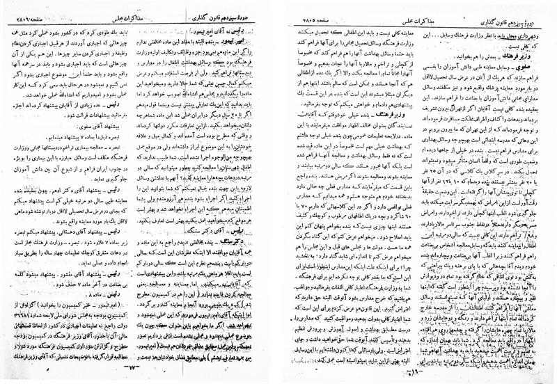 پرونده:Moz 13 165.pdf