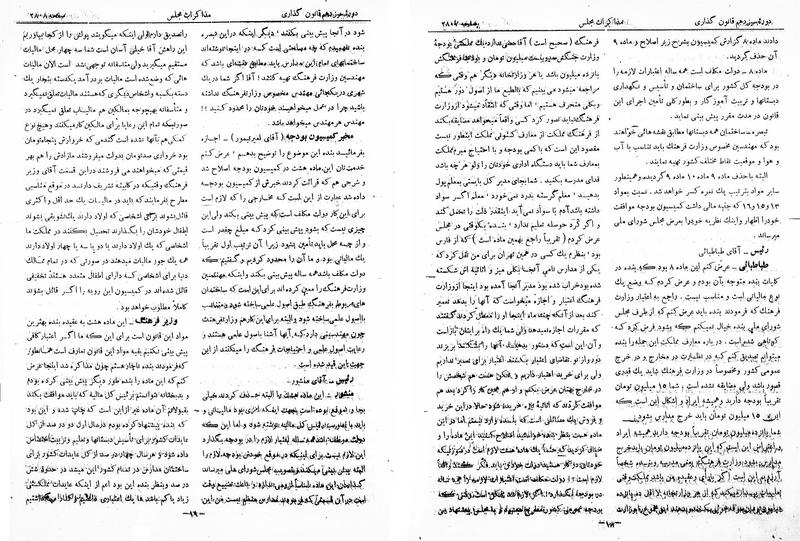 پرونده:Moz 13 165.pdf