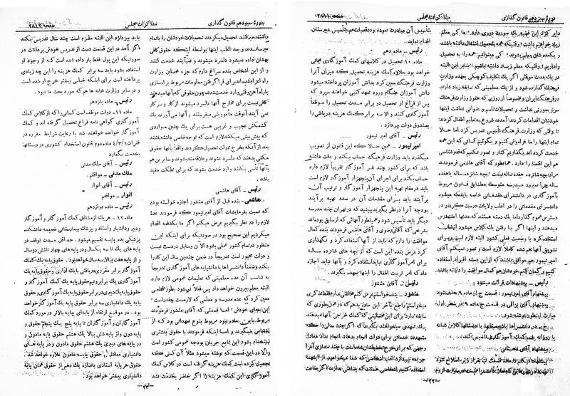 پرونده:Moz 13 165.pdf