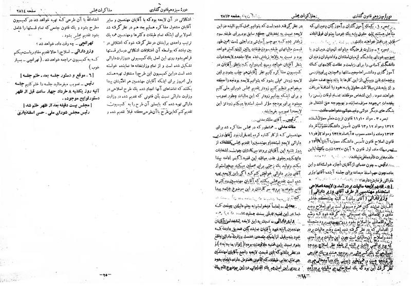 پرونده:Moz 13 165.pdf