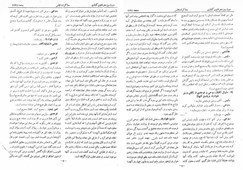 پرونده:Moz 13 165.pdf