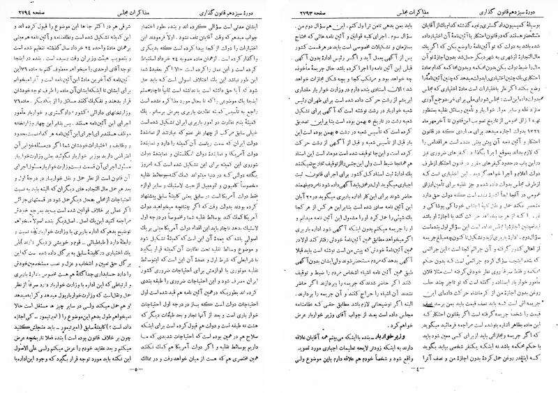 پرونده:Moz 13 165.pdf