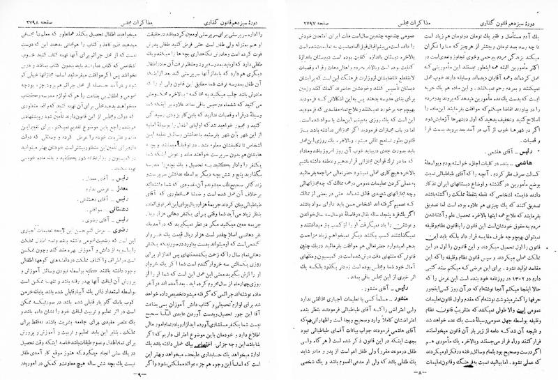 پرونده:Moz 13 165.pdf