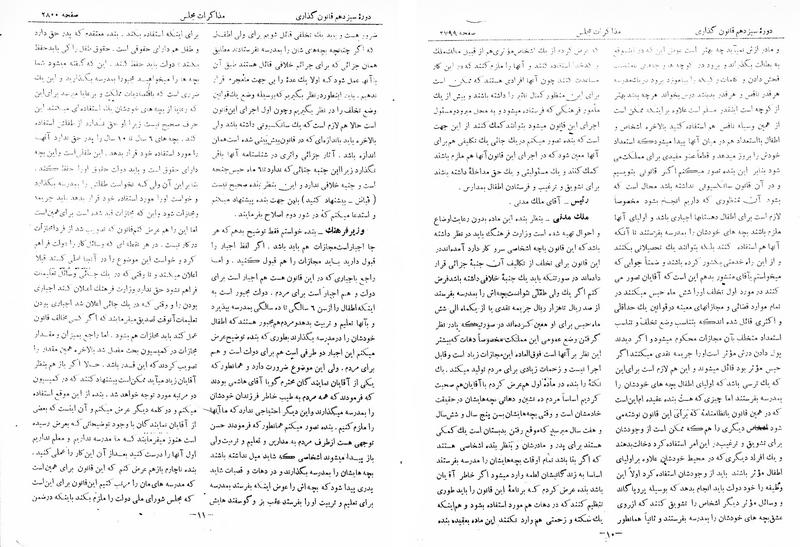 پرونده:Moz 13 165.pdf