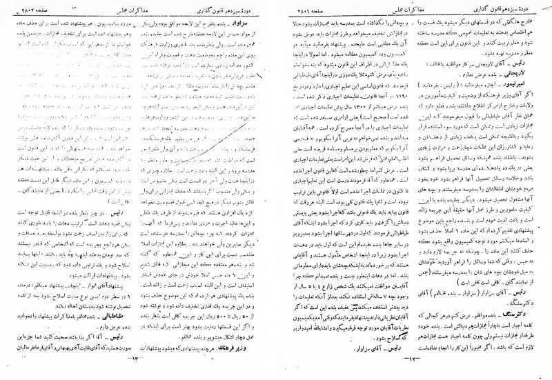 پرونده:Moz 13 165.pdf