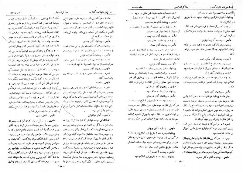 پرونده:Moz 13 165.pdf