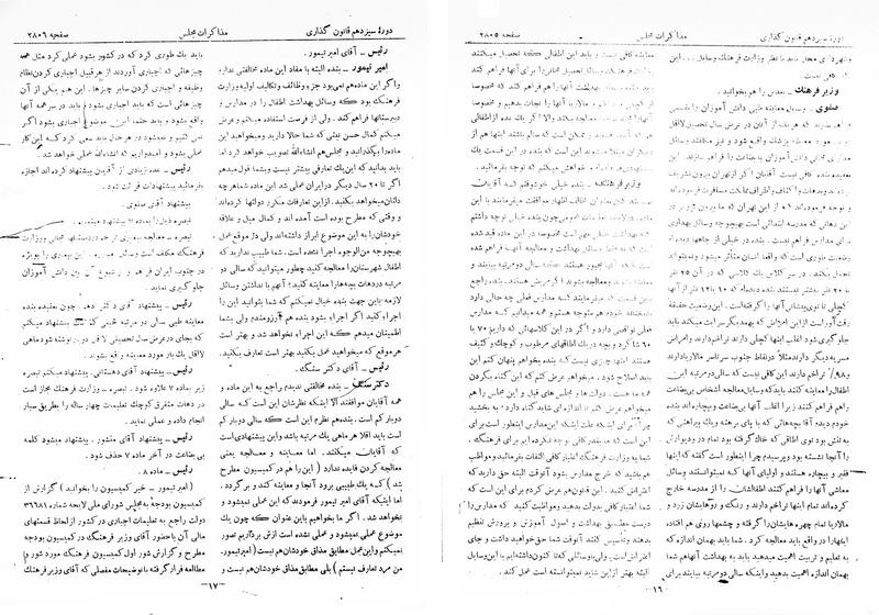 پرونده:Moz 13 165.pdf