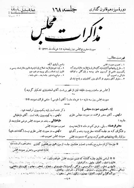 پرونده:Moz 13 168.pdf