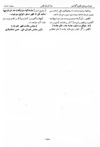 پرونده:Moz 13 168.pdf