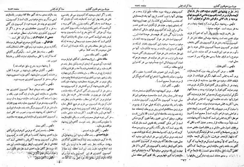 پرونده:Moz 13 168.pdf