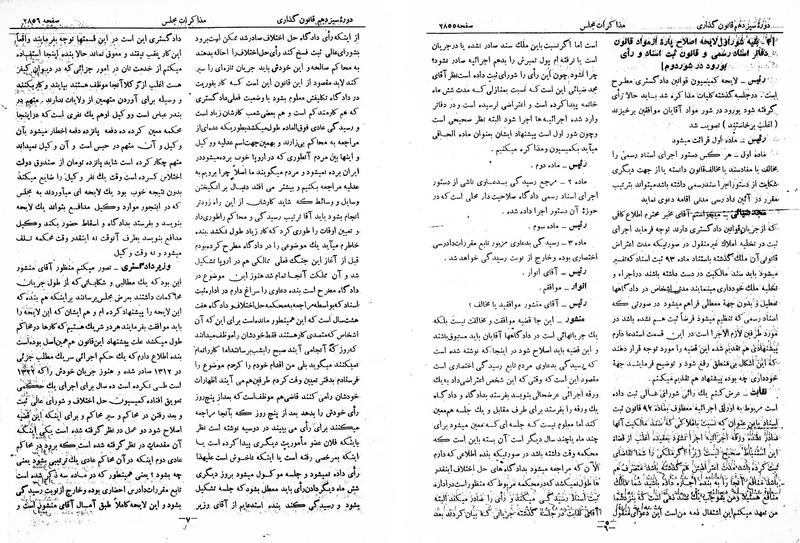 پرونده:Moz 13 168.pdf