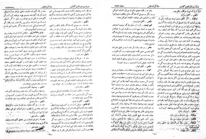 پرونده:Moz 13 168.pdf